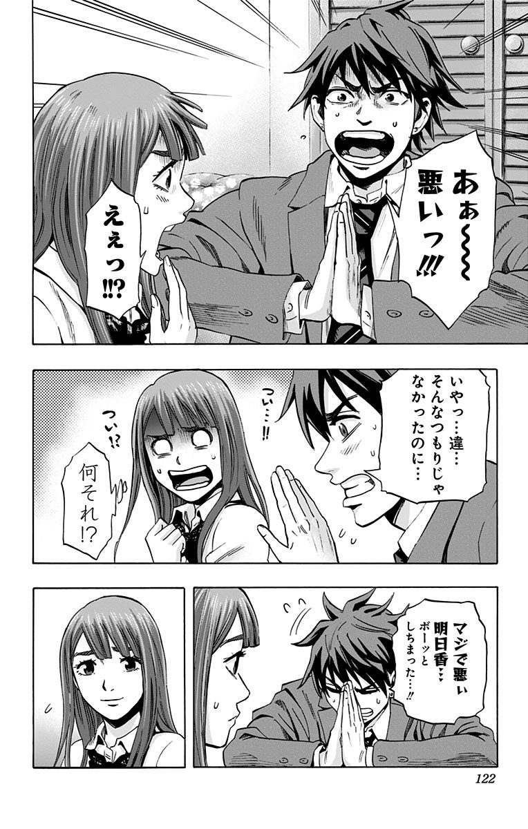KARADA SAGASHI - raw - Chapter 50 - https://jpdd.ccdd.to/JPDD/karadasagashi/113736/z11akmpy10b.jpg