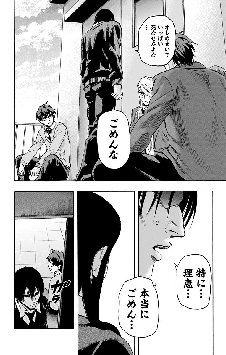 KARADA SAGASHI - raw - Chapter 49 - https://jpdd.ccdd.to/JPDD/karadasagashi/113737/4fgxsp1lafv.jpg