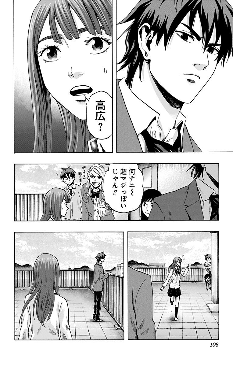 KARADA SAGASHI - raw - Chapter 49 - https://jpdd.ccdd.to/JPDD/karadasagashi/113737/5oerftpikqb.jpg