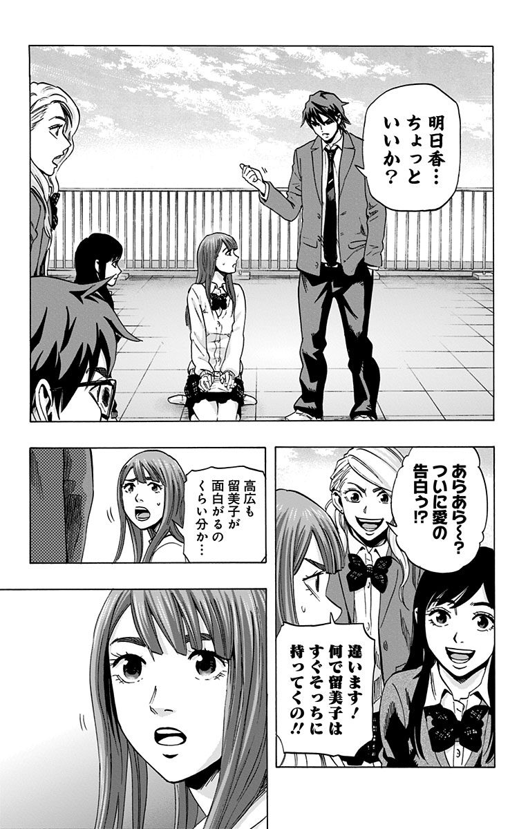 KARADA SAGASHI - raw - Chapter 49 - https://jpdd.ccdd.to/JPDD/karadasagashi/113737/hnzq2t01rud.jpg