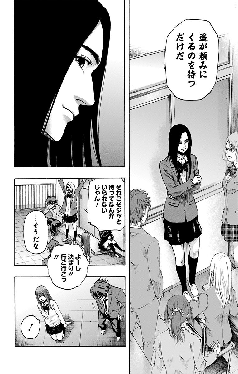 KARADA SAGASHI - raw - Chapter 49 - https://jpdd.ccdd.to/JPDD/karadasagashi/113737/r20yctgfufy.jpg