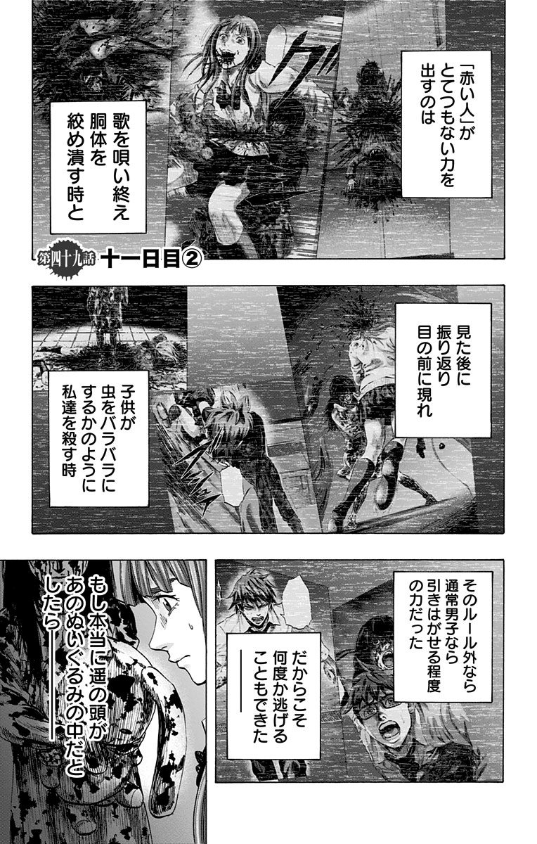KARADA SAGASHI - raw - Chapter 49 - https://jpdd.ccdd.to/JPDD/karadasagashi/113737/t4z20rkxlpt.jpg