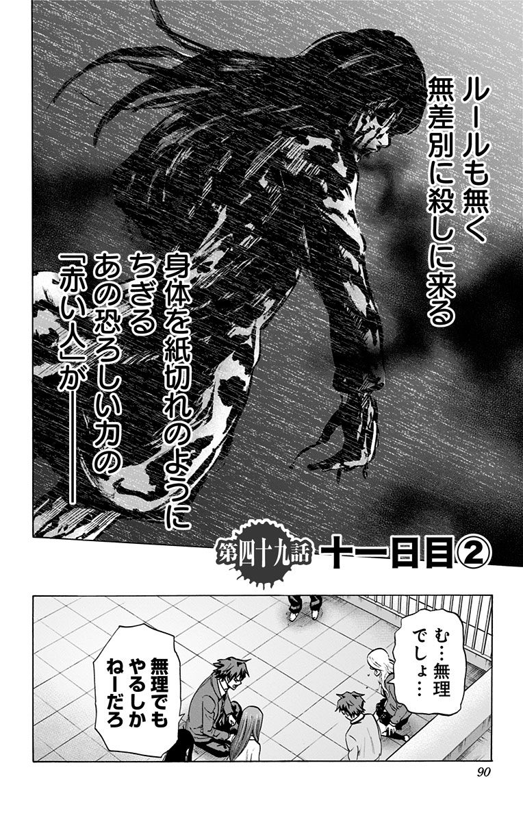 KARADA SAGASHI - raw - Chapter 49 - https://jpdd.ccdd.to/JPDD/karadasagashi/113737/wqsls2hbfsf.jpg