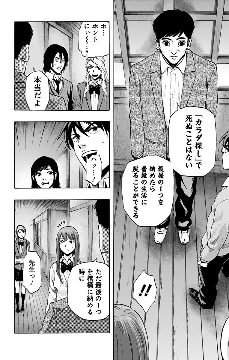 KARADA SAGASHI - raw - Chapter 49 - https://jpdd.ccdd.to/JPDD/karadasagashi/113737/xorkvjmeaxf.jpg