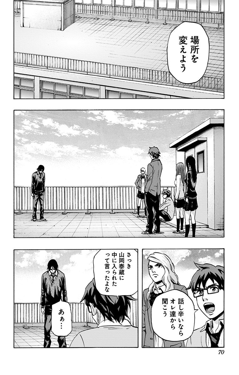 KARADA SAGASHI - raw - Chapter 48 - https://jpdd.ccdd.to/JPDD/karadasagashi/113738/04z0xhocbwf.jpg