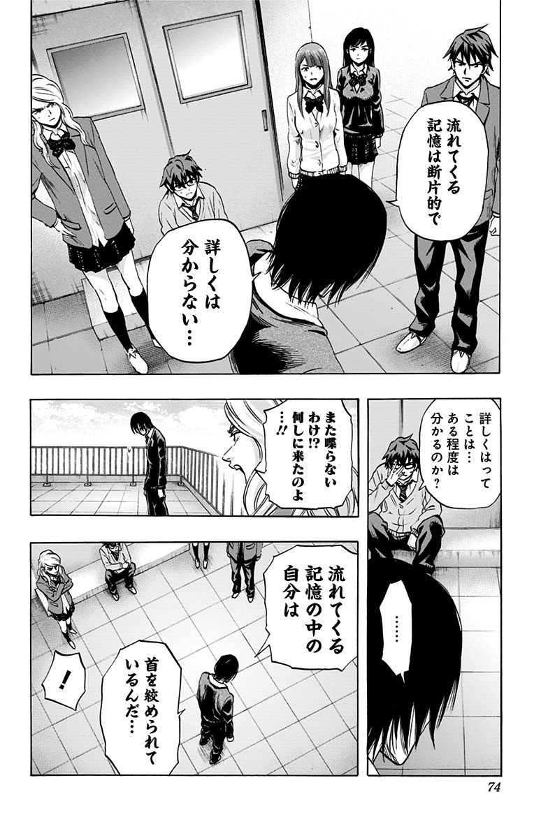 KARADA SAGASHI - raw - Chapter 48 - https://jpdd.ccdd.to/JPDD/karadasagashi/113738/4l4p3pdyjit.jpg