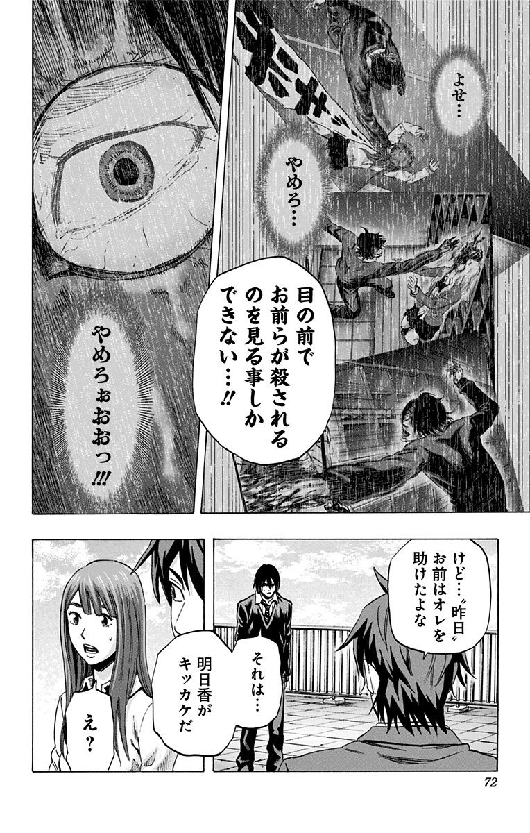 KARADA SAGASHI - raw - Chapter 48 - https://jpdd.ccdd.to/JPDD/karadasagashi/113738/hyqgnedfl25.jpg