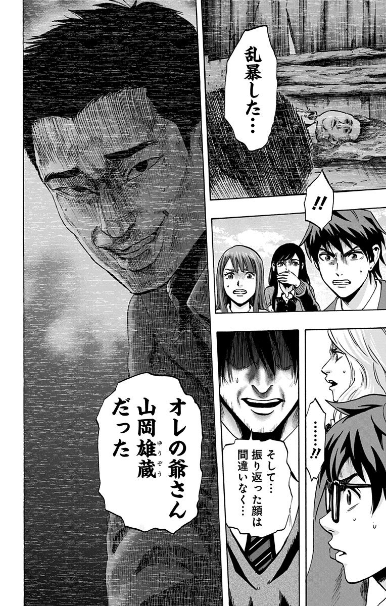 KARADA SAGASHI - raw - Chapter 48 - https://jpdd.ccdd.to/JPDD/karadasagashi/113738/ihktklwjsbe.jpg