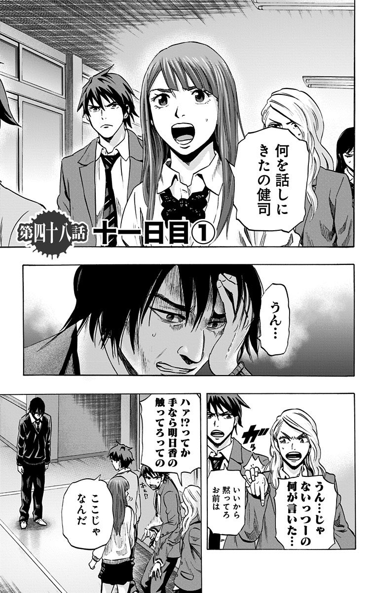 KARADA SAGASHI - raw - Chapter 48 - https://jpdd.ccdd.to/JPDD/karadasagashi/113738/nqmatixgmq5.jpg