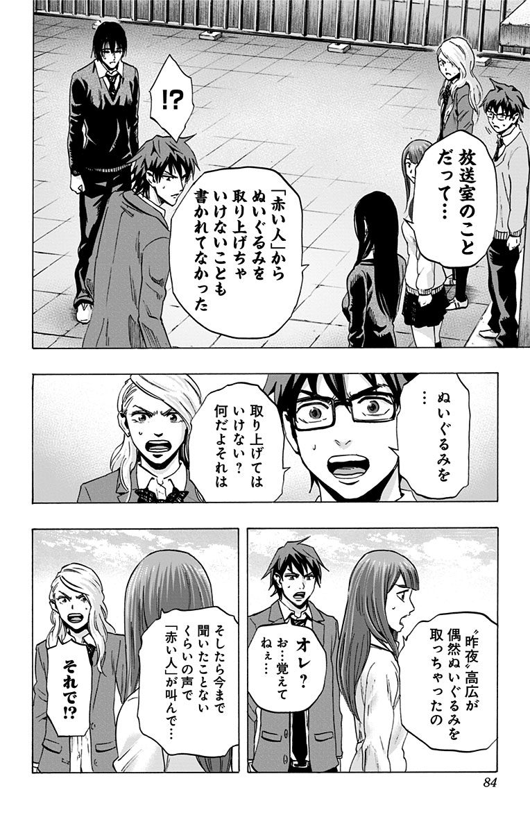 KARADA SAGASHI - raw - Chapter 48 - https://jpdd.ccdd.to/JPDD/karadasagashi/113738/osw21rlbpnd.jpg