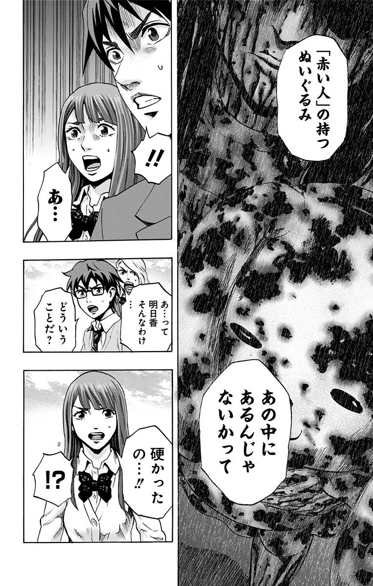 KARADA SAGASHI - raw - Chapter 48 - https://jpdd.ccdd.to/JPDD/karadasagashi/113738/qyjiizx1tw3.jpg