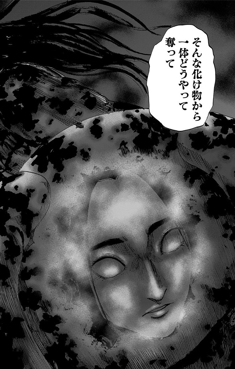 KARADA SAGASHI - raw - Chapter 48 - https://jpdd.ccdd.to/JPDD/karadasagashi/113738/tawqfhm0p25.jpg