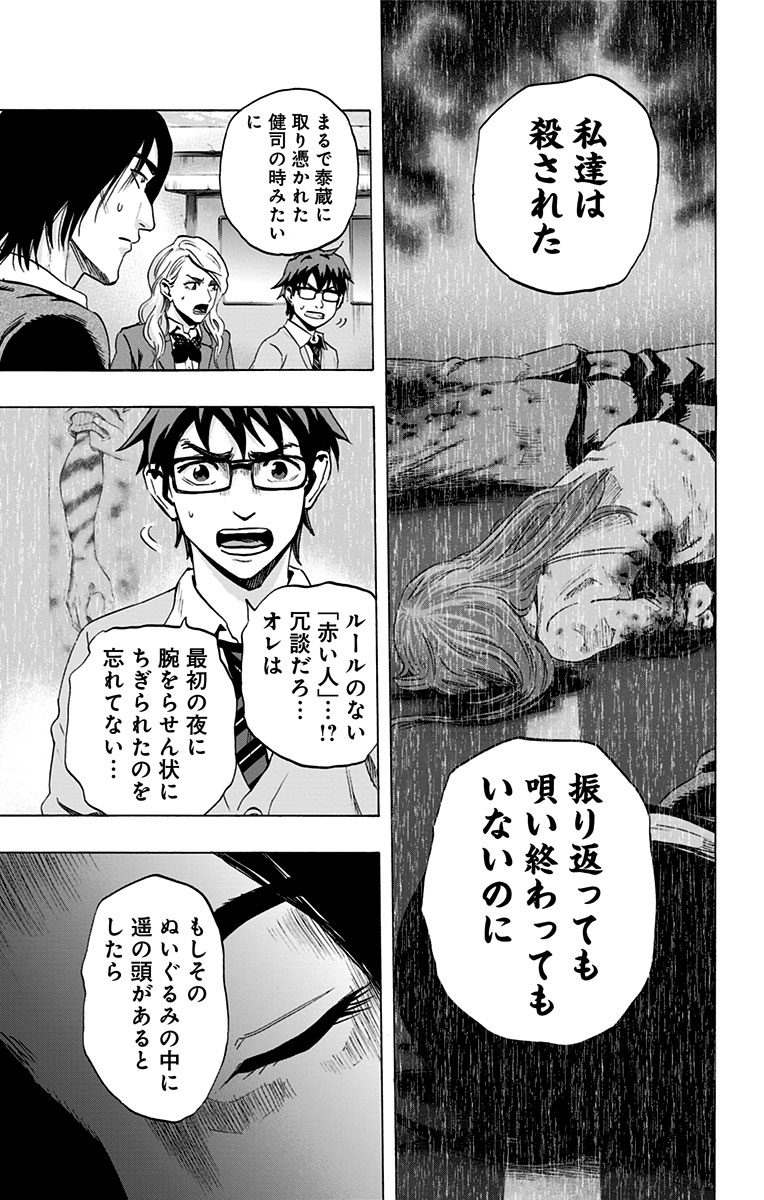 KARADA SAGASHI - raw - Chapter 48 - https://jpdd.ccdd.to/JPDD/karadasagashi/113738/tqt3wx2tpkl.jpg