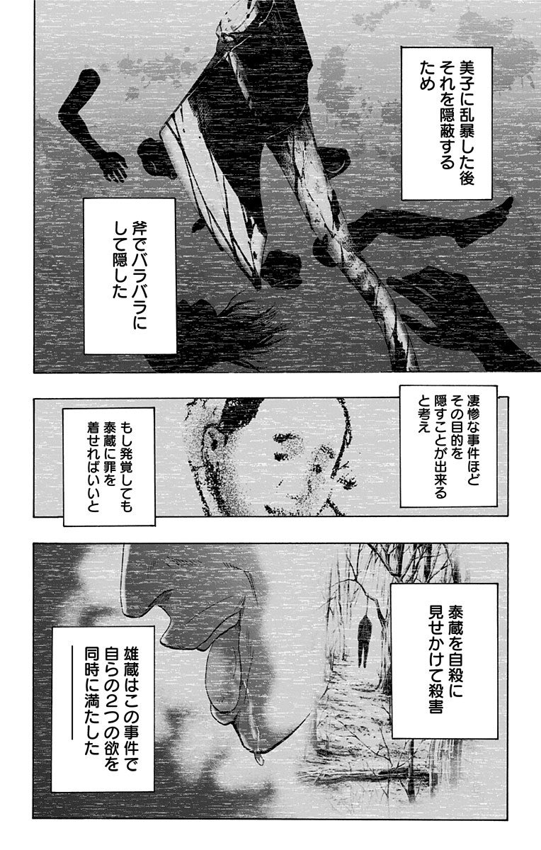 KARADA SAGASHI - raw - Chapter 48 - https://jpdd.ccdd.to/JPDD/karadasagashi/113738/u12bslueqgl.jpg