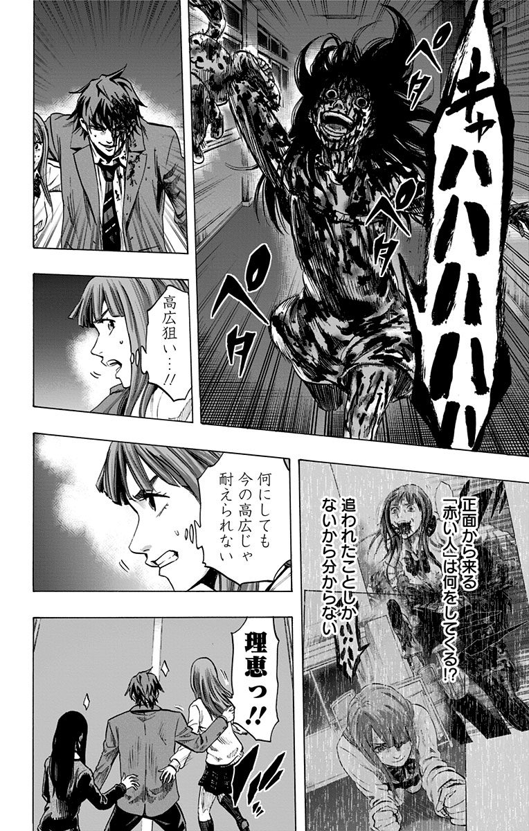 KARADA SAGASHI - raw - Chapter 46 - https://jpdd.ccdd.to/JPDD/karadasagashi/113740/0p5mjuxxujh.jpg