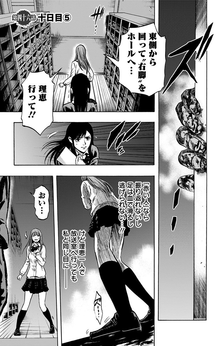 KARADA SAGASHI - raw - Chapter 46 - https://jpdd.ccdd.to/JPDD/karadasagashi/113740/0qplve0mrsk.jpg