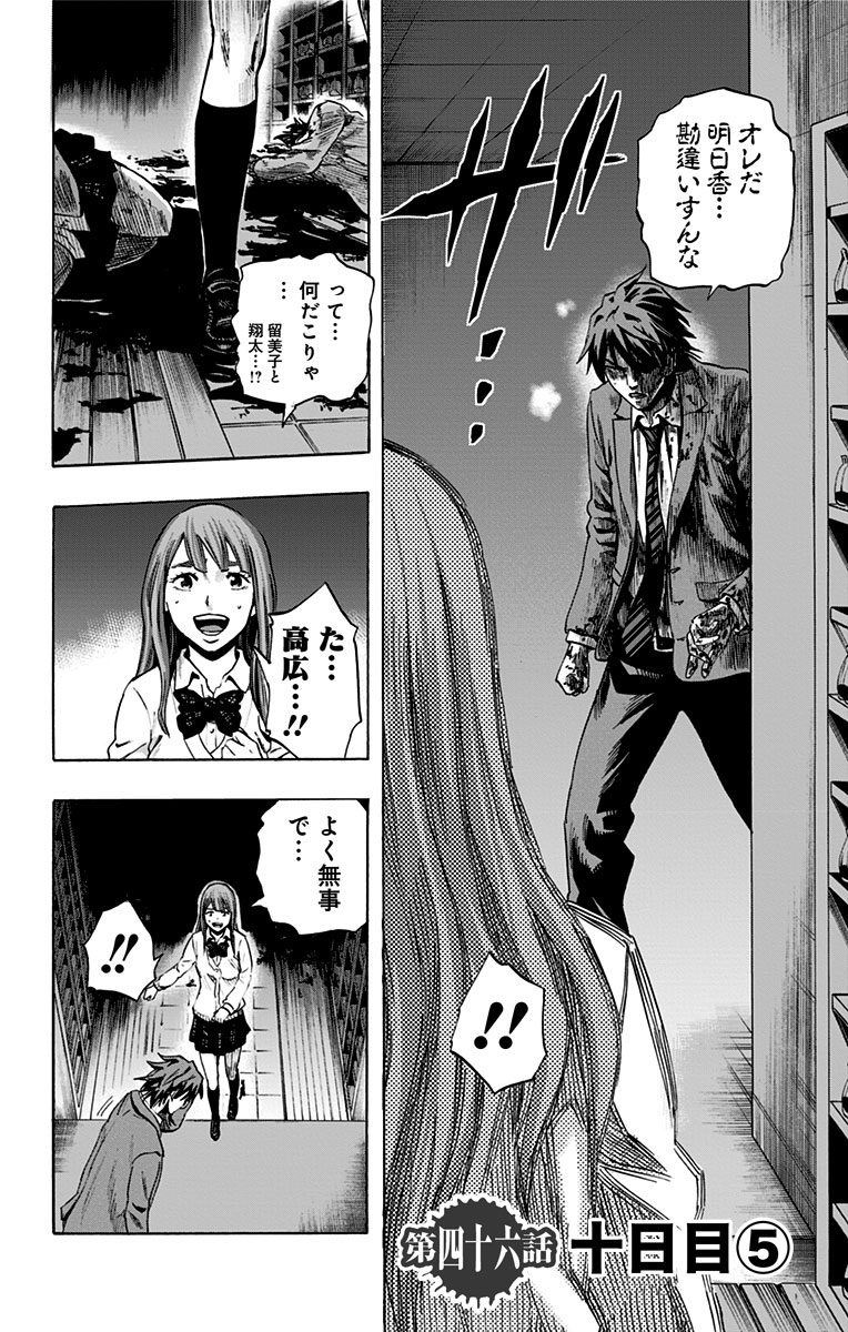 KARADA SAGASHI - raw - Chapter 46 - https://jpdd.ccdd.to/JPDD/karadasagashi/113740/c5jwz2eecvm.jpg