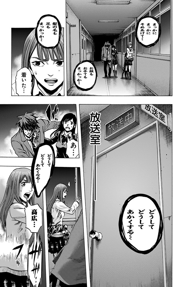 KARADA SAGASHI - raw - Chapter 46 - https://jpdd.ccdd.to/JPDD/karadasagashi/113740/phgnxupuyz4.jpg
