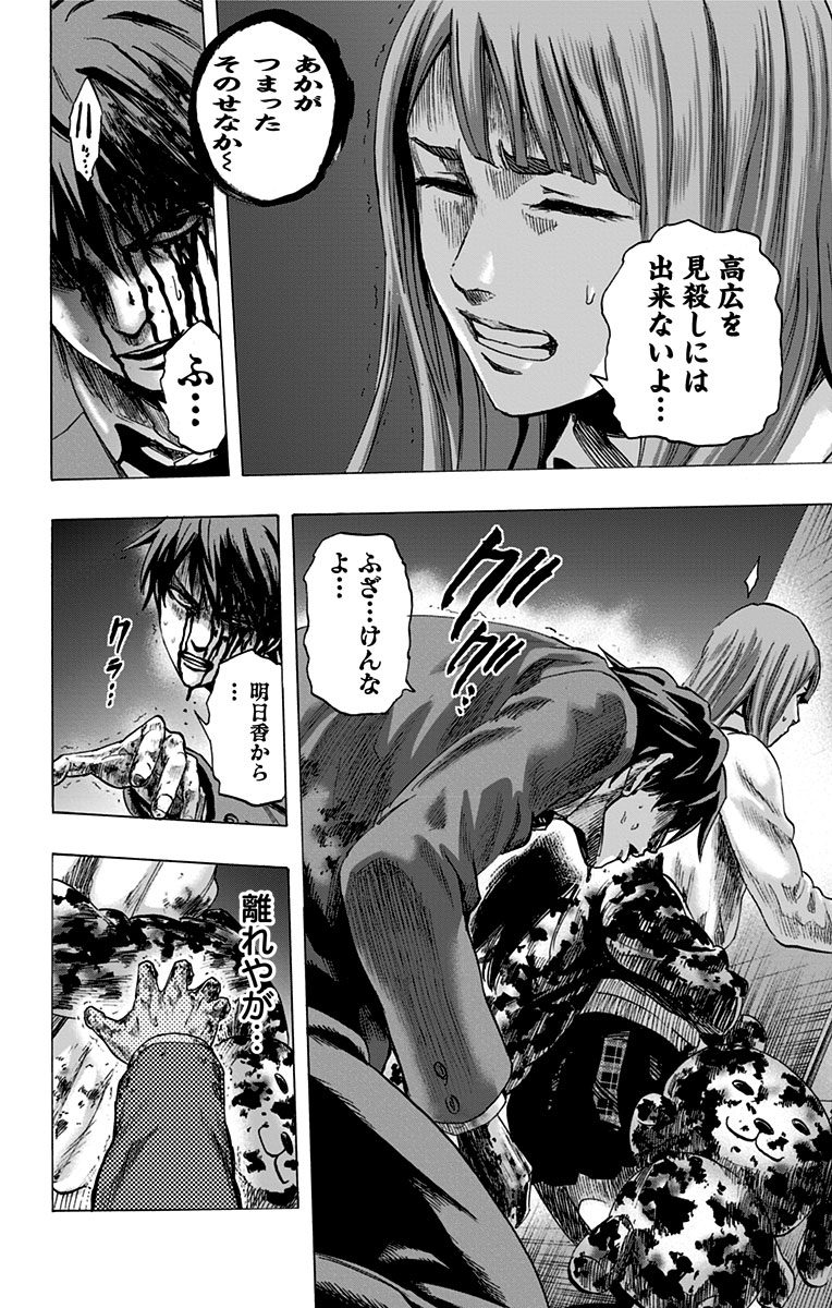 KARADA SAGASHI - raw - Chapter 46 - https://jpdd.ccdd.to/JPDD/karadasagashi/113740/t2k4md315gi.jpg