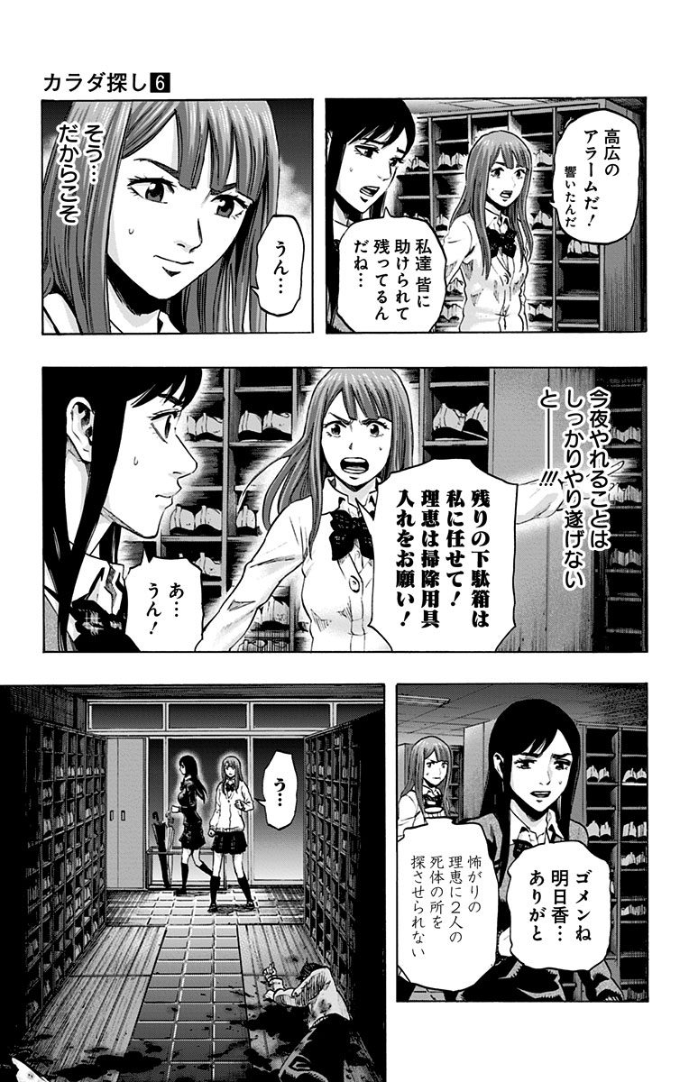 KARADA SAGASHI - raw - Chapter 45 - https://jpdd.ccdd.to/JPDD/karadasagashi/113741/3g5asjfv3q3.jpg
