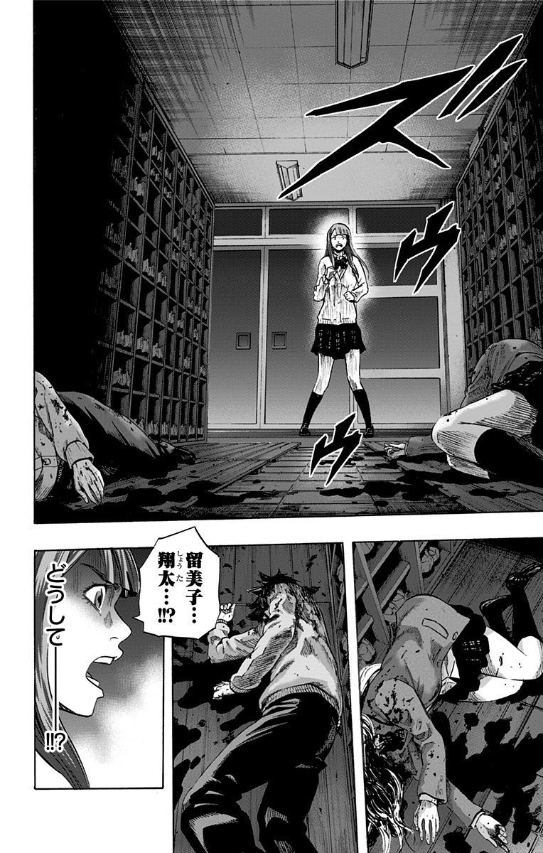 KARADA SAGASHI - raw - Chapter 45 - https://jpdd.ccdd.to/JPDD/karadasagashi/113741/acwdc03lchi.jpg