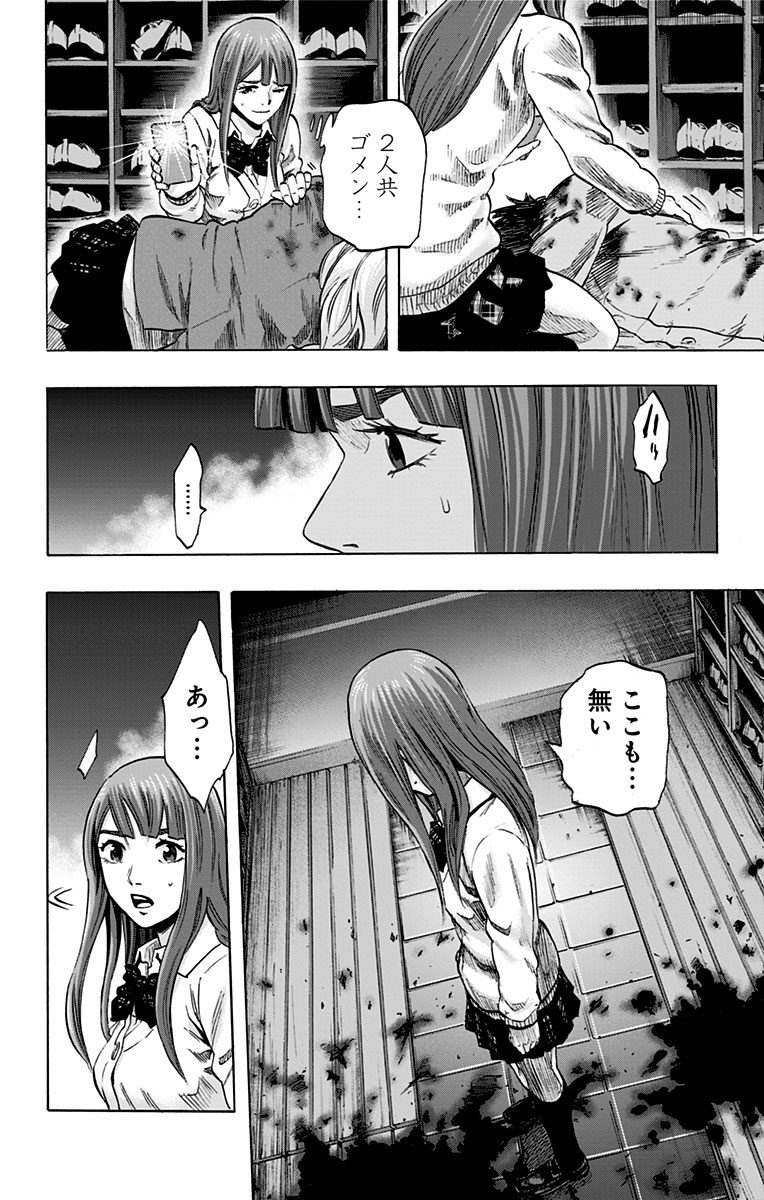 KARADA SAGASHI - raw - Chapter 45 - https://jpdd.ccdd.to/JPDD/karadasagashi/113741/ay3hhow1tg3.jpg