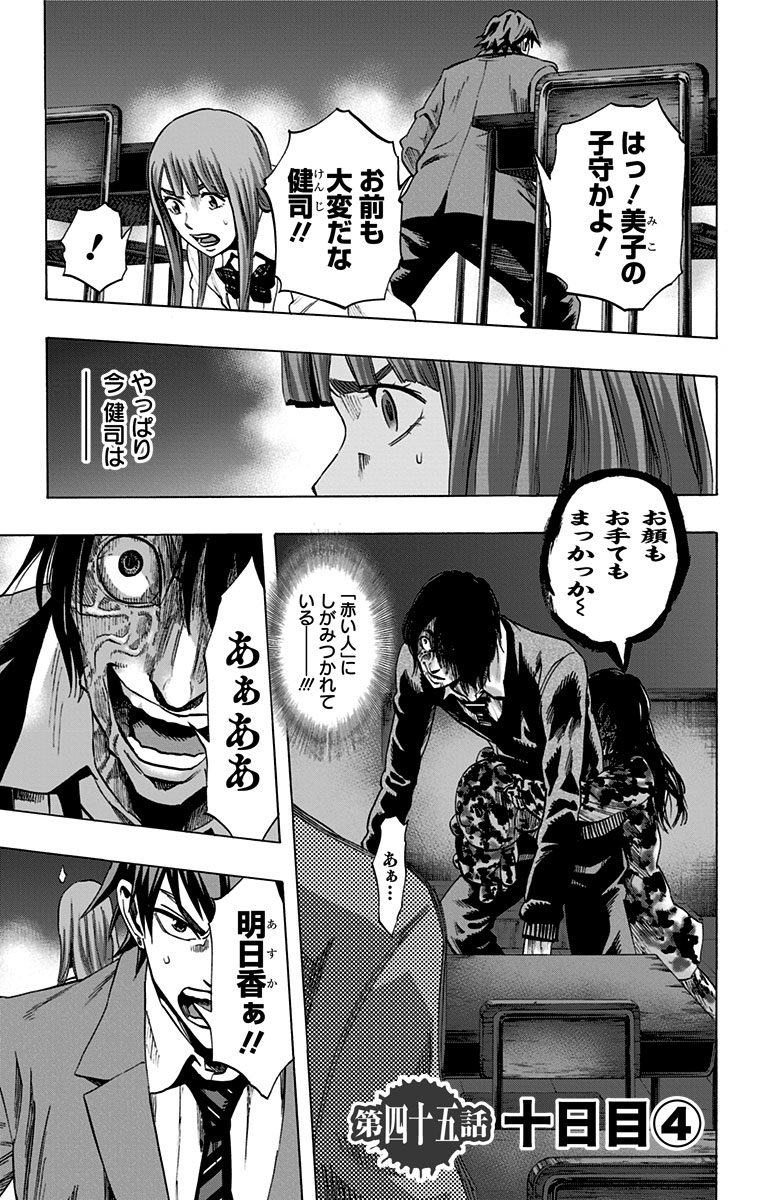 KARADA SAGASHI - raw - Chapter 45 - https://jpdd.ccdd.to/JPDD/karadasagashi/113741/cwfocxgh1kh.jpg