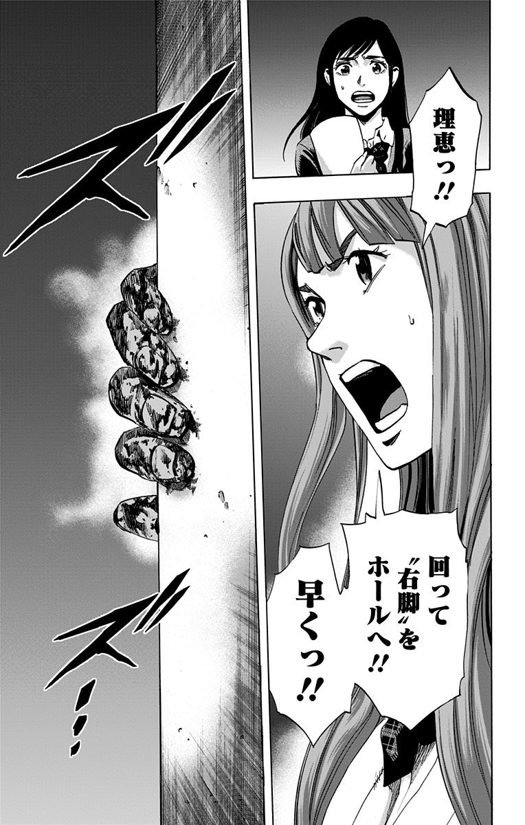 KARADA SAGASHI - raw - Chapter 45 - https://jpdd.ccdd.to/JPDD/karadasagashi/113741/drfjeq0suxq.jpg