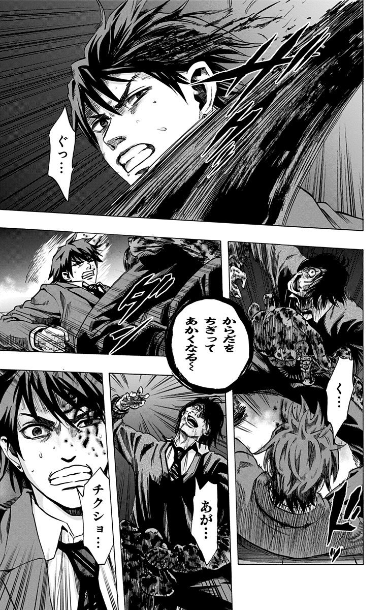 KARADA SAGASHI - raw - Chapter 45 - https://jpdd.ccdd.to/JPDD/karadasagashi/113741/eb3rrd4jtuq.jpg