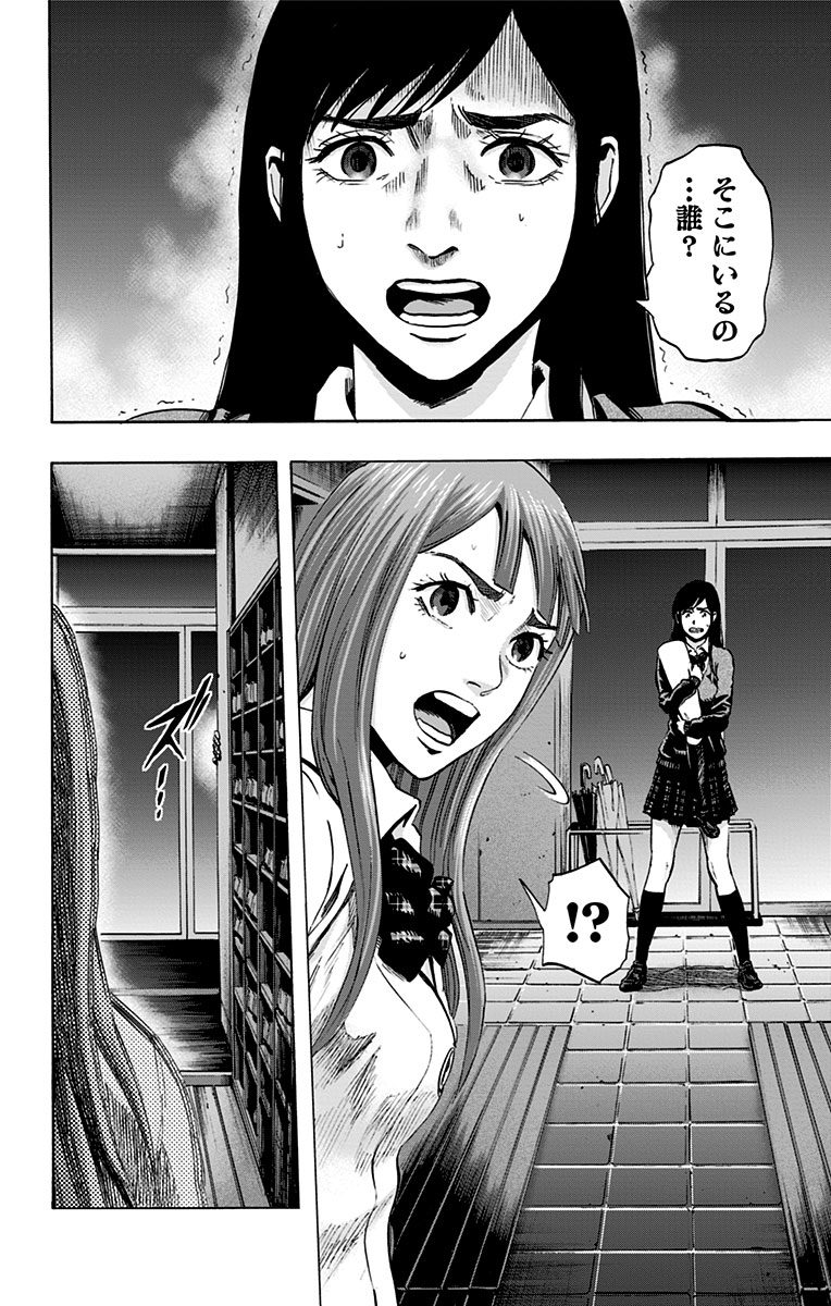 KARADA SAGASHI - raw - Chapter 45 - https://jpdd.ccdd.to/JPDD/karadasagashi/113741/gte4d4o0x4i.jpg