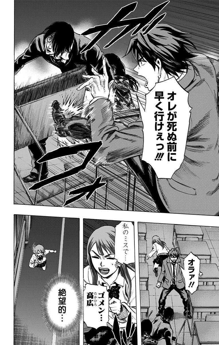 KARADA SAGASHI - raw - Chapter 45 - https://jpdd.ccdd.to/JPDD/karadasagashi/113741/i43ndv1n3z3.jpg
