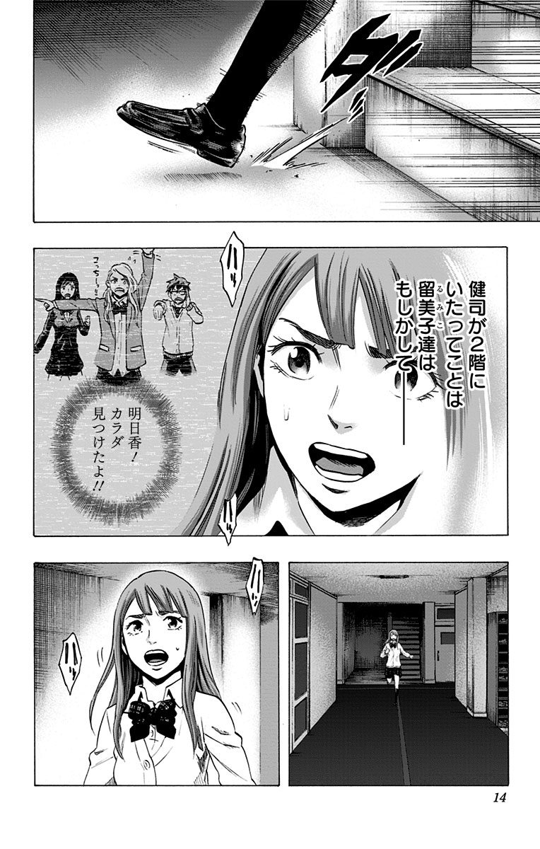KARADA SAGASHI - raw - Chapter 45 - https://jpdd.ccdd.to/JPDD/karadasagashi/113741/j5k1wwg2sga.jpg