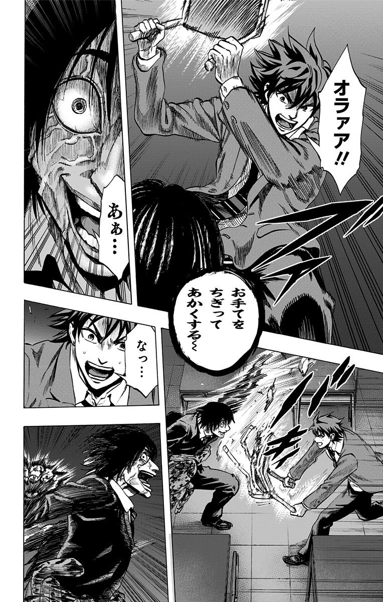 KARADA SAGASHI - raw - Chapter 45 - https://jpdd.ccdd.to/JPDD/karadasagashi/113741/offzkidk4sd.jpg