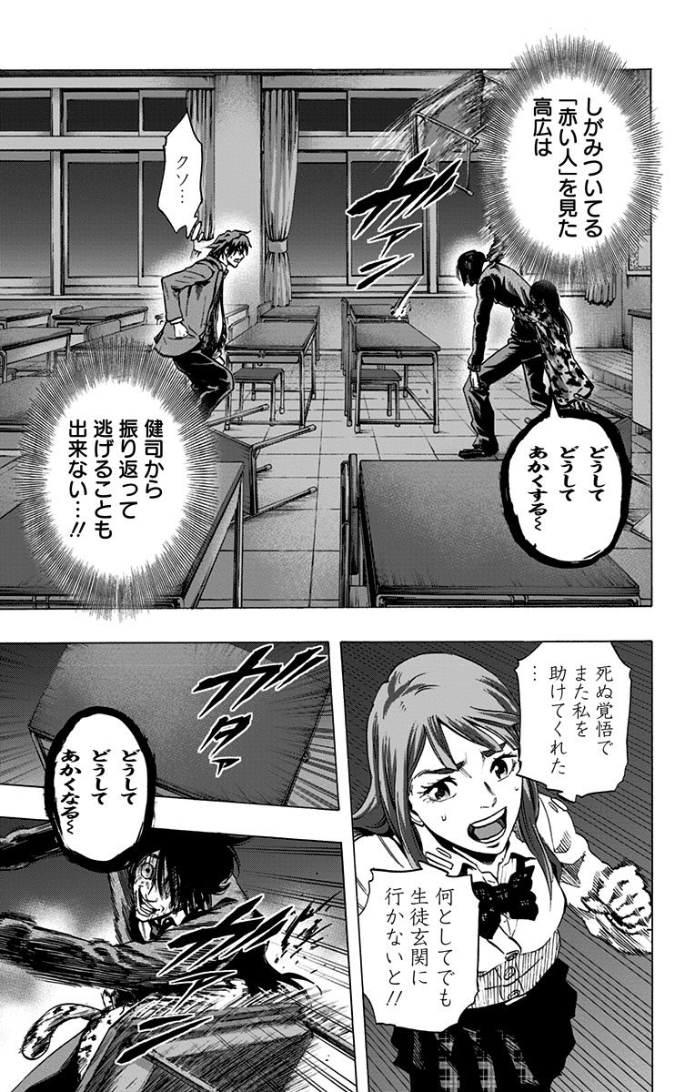 KARADA SAGASHI - raw - Chapter 45 - https://jpdd.ccdd.to/JPDD/karadasagashi/113741/vsy3usr21ky.jpg