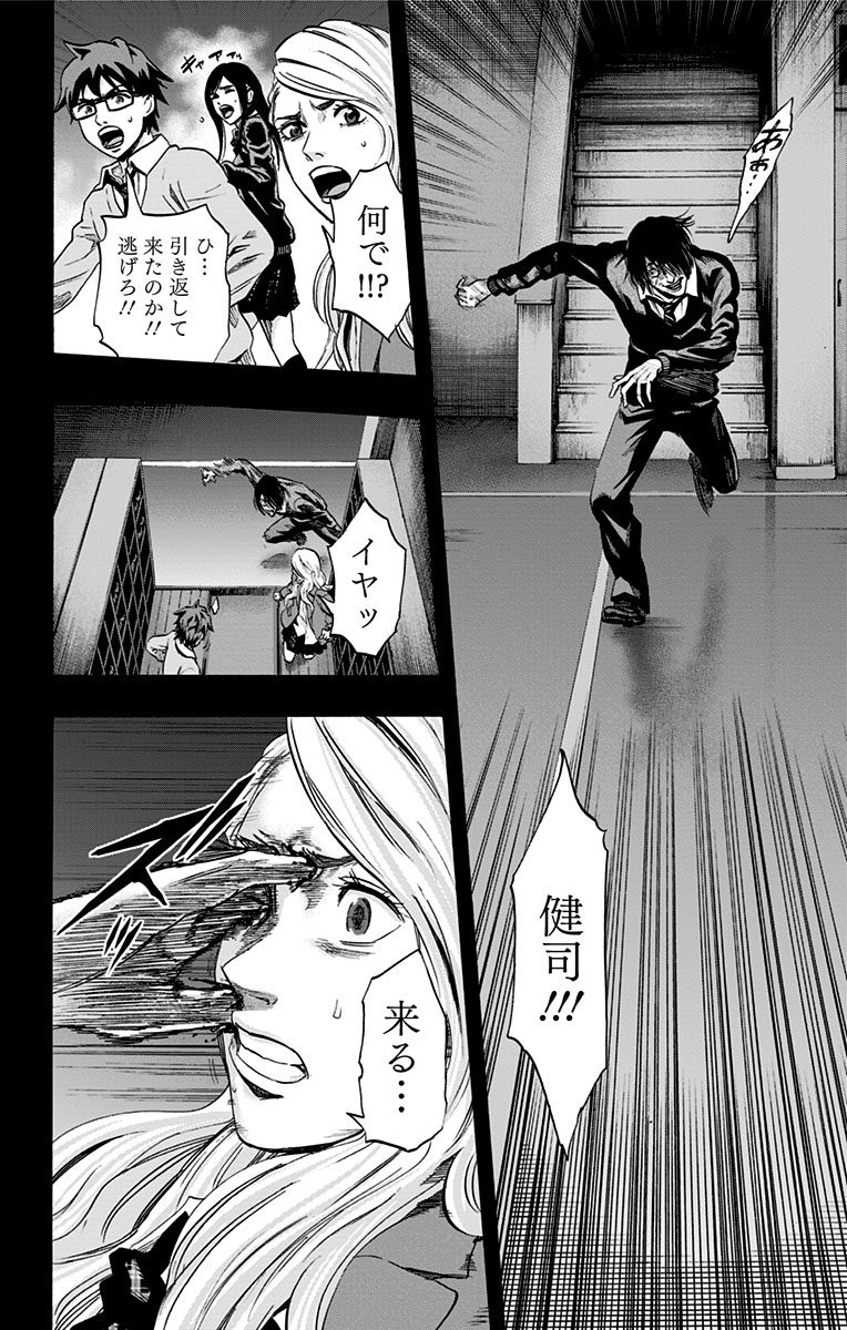 KARADA SAGASHI - raw - Chapter 45 - https://jpdd.ccdd.to/JPDD/karadasagashi/113741/wydwvzwcxcu.jpg