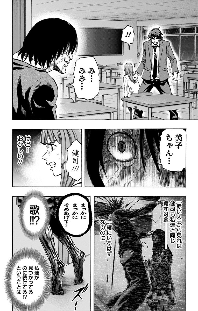 KARADA SAGASHI - raw - Chapter 44 - https://jpdd.ccdd.to/JPDD/karadasagashi/113742/1wacxy4x400.jpg