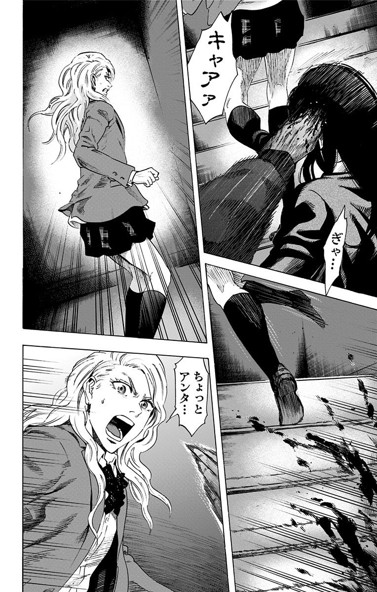 KARADA SAGASHI - raw - Chapter 44 - https://jpdd.ccdd.to/JPDD/karadasagashi/113742/3dhqkwspb4r.jpg