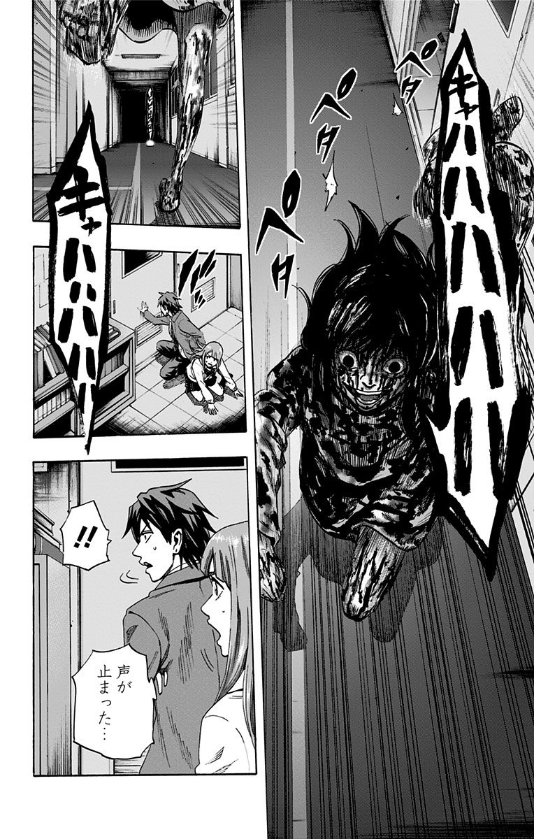 KARADA SAGASHI - raw - Chapter 44 - https://jpdd.ccdd.to/JPDD/karadasagashi/113742/5yfiaftc5tz.jpg