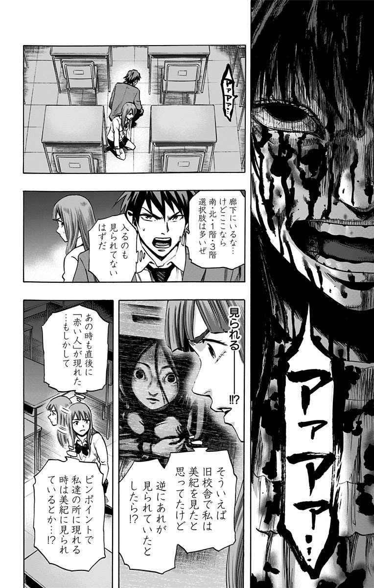 KARADA SAGASHI - raw - Chapter 44 - https://jpdd.ccdd.to/JPDD/karadasagashi/113742/btdgmglvf3s.jpg