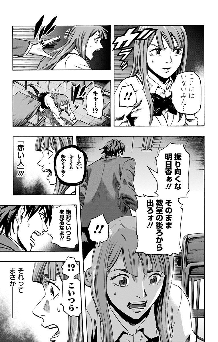 KARADA SAGASHI - raw - Chapter 44 - https://jpdd.ccdd.to/JPDD/karadasagashi/113742/c1w0wbvqc0f.jpg