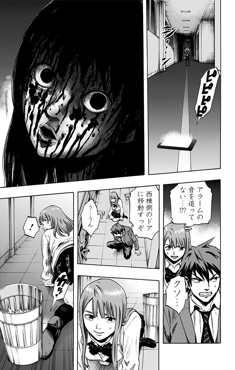 KARADA SAGASHI - raw - Chapter 44 - https://jpdd.ccdd.to/JPDD/karadasagashi/113742/fdazmpgrrgx.jpg