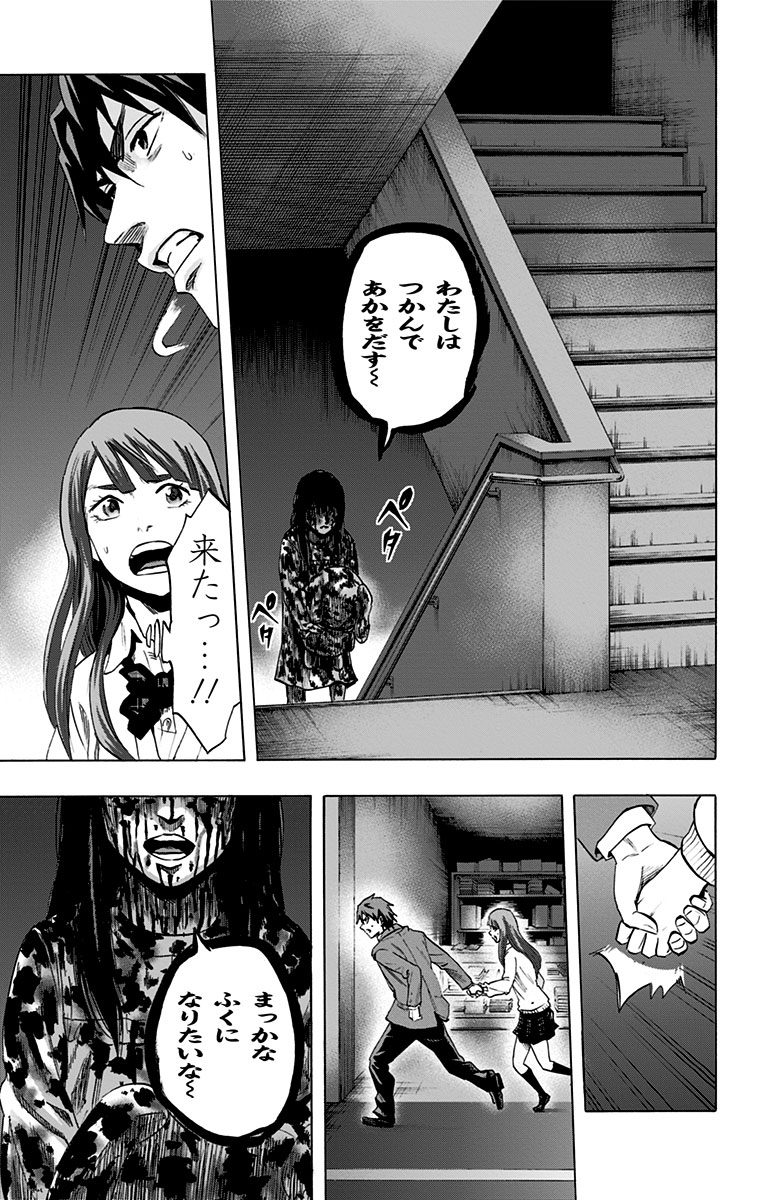 KARADA SAGASHI - raw - Chapter 44 - https://jpdd.ccdd.to/JPDD/karadasagashi/113742/g5pjcw4dd1q.jpg