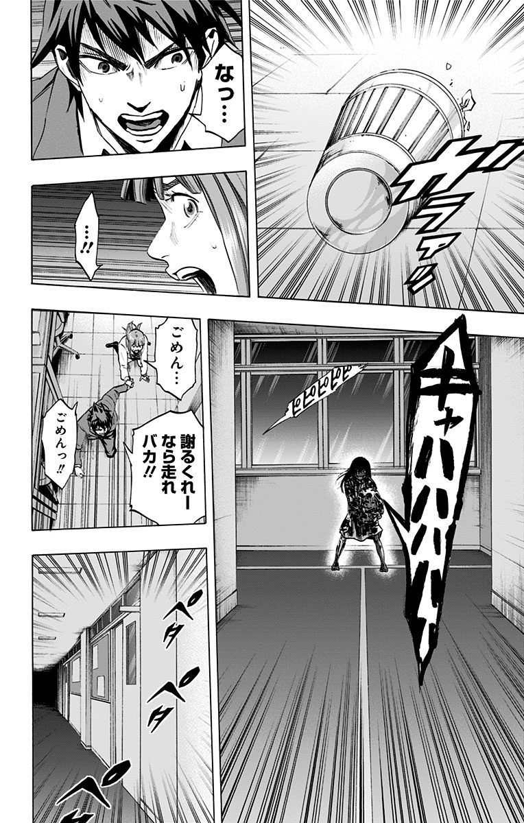 KARADA SAGASHI - raw - Chapter 44 - https://jpdd.ccdd.to/JPDD/karadasagashi/113742/ozj23niv0fa.jpg