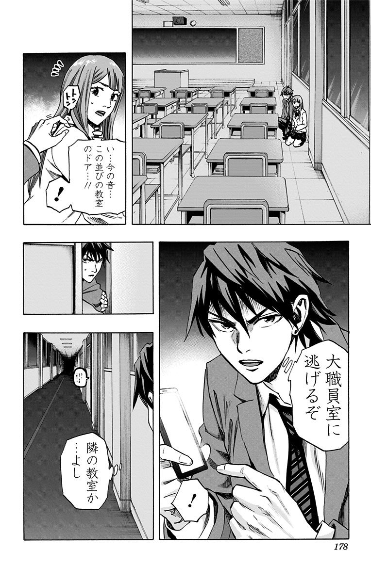KARADA SAGASHI - raw - Chapter 44 - https://jpdd.ccdd.to/JPDD/karadasagashi/113742/qubwa40lx45.jpg