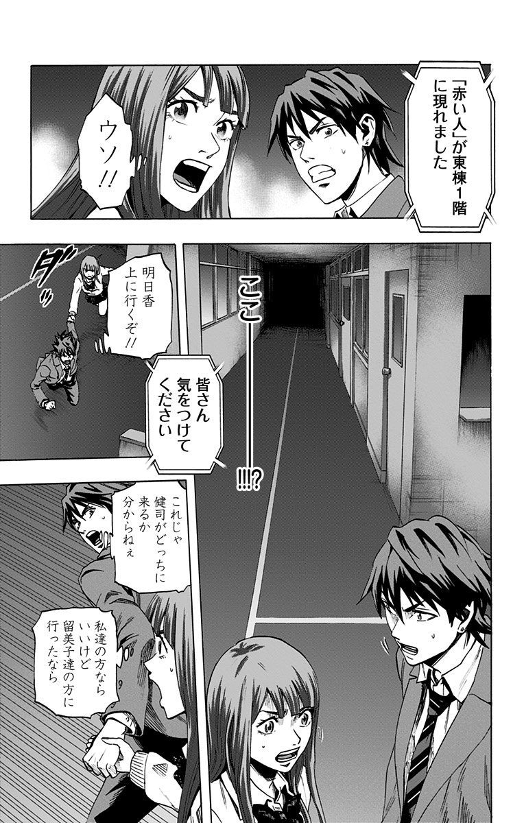 KARADA SAGASHI - raw - Chapter 44 - https://jpdd.ccdd.to/JPDD/karadasagashi/113742/rcat2ml3k3l.jpg