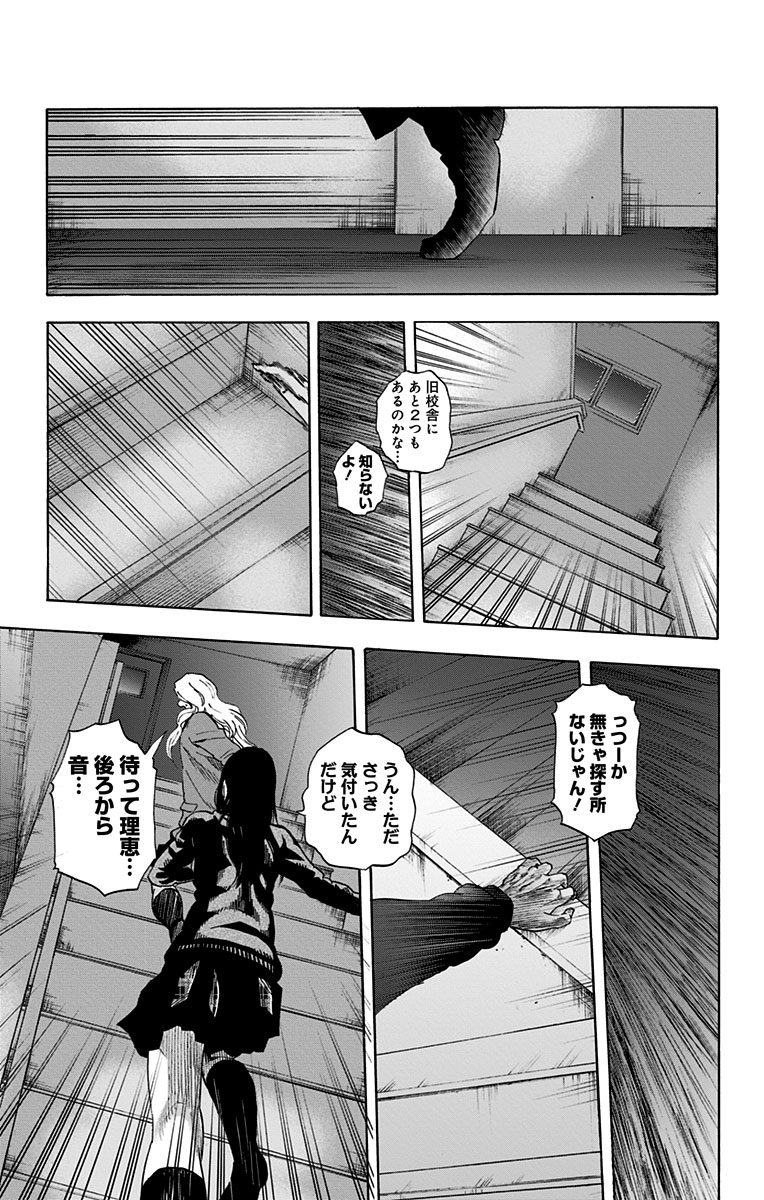 KARADA SAGASHI - raw - Chapter 44 - https://jpdd.ccdd.to/JPDD/karadasagashi/113742/sfspncfqo0h.jpg
