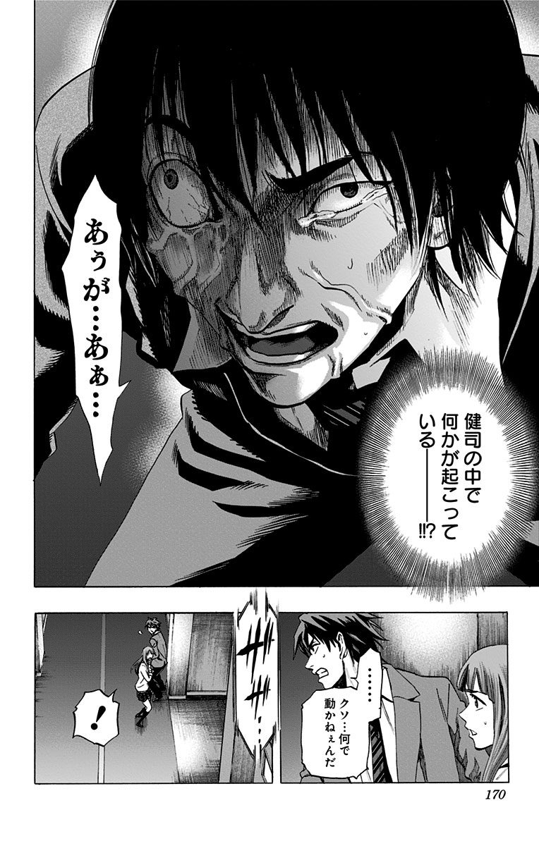 KARADA SAGASHI - raw - Chapter 44 - https://jpdd.ccdd.to/JPDD/karadasagashi/113742/t2vs1wcss1s.jpg