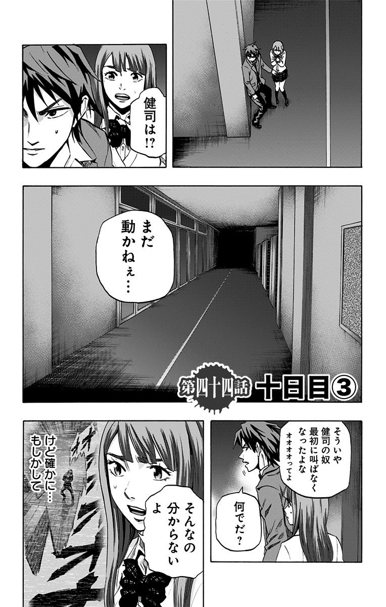 KARADA SAGASHI - raw - Chapter 44 - https://jpdd.ccdd.to/JPDD/karadasagashi/113742/zgl2b22vwi3.jpg