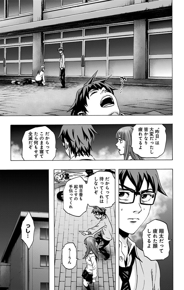 KARADA SAGASHI - raw - Chapter 43 - https://jpdd.ccdd.to/JPDD/karadasagashi/113743/cbn54wx21d0.jpg