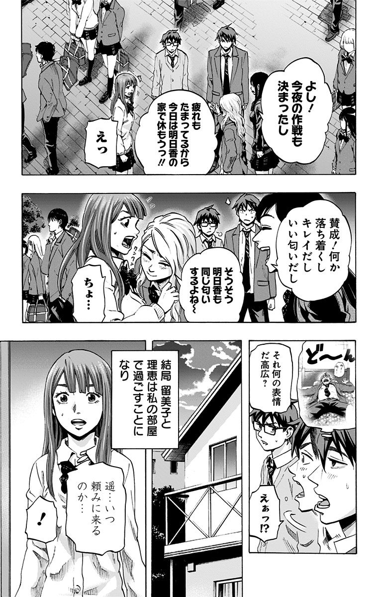 KARADA SAGASHI - raw - Chapter 43 - https://jpdd.ccdd.to/JPDD/karadasagashi/113743/ccxquzsvfzl.jpg